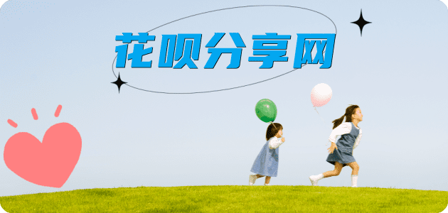 普洱提现花呗信用卡接单平台☀️诚信信用卡24小时在线靠谱商家推荐